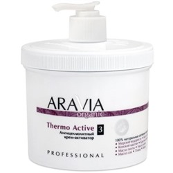 ARAVIA Organic Антицелюлитный крем-активатор «Thermo Active»,550 мл.арт7006