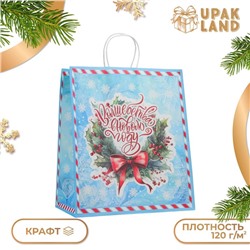 Новый год. Пакет бумажный подарочный новогодний крафт "Волшебство" 32 х 17,5 х 37 см.