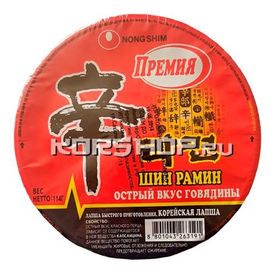 Лапша "Шин Рамён" Премиум (в чашке) Nongshim, Корея 114 г Акция