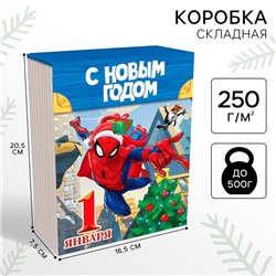 Коробка подарочная складная "31 декабря", 16.5х20.5х7.5 см, Человек паук