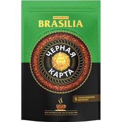 Черная карта. Exclusive Brasilia 75 гр. мягкая упаковка