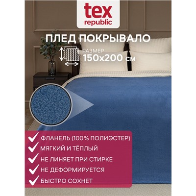 332271 TEXREPUBLIC Плед