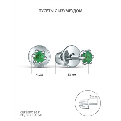 Серьги из серебра с изумрудом родированные 04-202-0391-33