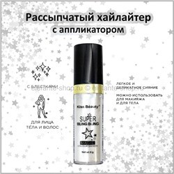 Хайлайтер с аппликатором Kiss Beauty Super Bling Bling Magic Colour Shine 9g (106)