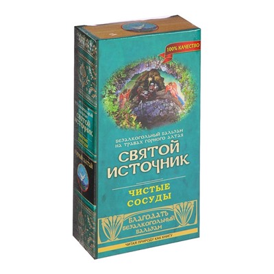 Бальзам безалкогольный "Святой источник" чистые сосуды, 250 мл