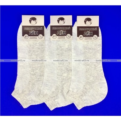 Ажур носки мужские укороченные с-320 (ЛС-12) лён