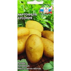 Картофель Аусония (Код: 10150)