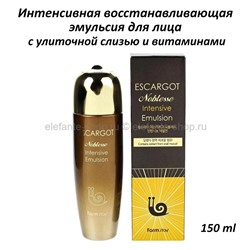 Эмульсия для лица FarmStay Escargot Noblesse Intensive Emulsion 150ml (78)