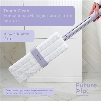 Швабра с отжимом Future Alp All at once, с распылителем, алюминиевая ручка, 2 насадки Touch Clean