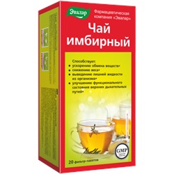 Эвалар Чай имбирный (для верх.дых.путей) 2,0г №20ф/п (БАД)