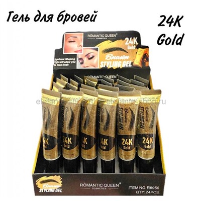 Гель для бровей Romantic Queen 24K Gold Styling Gel, 18g