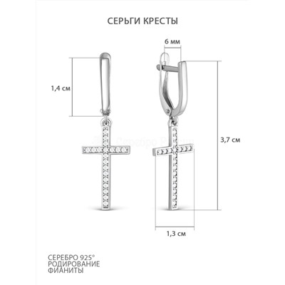 Серьги Кресты из серебра с фианитами родированные 925 пробы 11-0021р