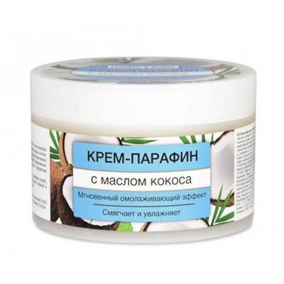 Ф-564 Крем-парафин с маслом кокоса 450мл