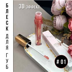 Блеск для губ Kiko Beauty Essential 3D lip Gloss #01 8ml