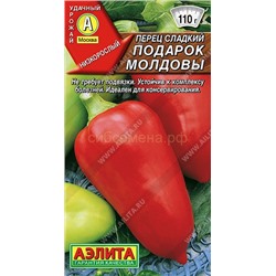 Перец Подарок Молдовы (Аэлита)