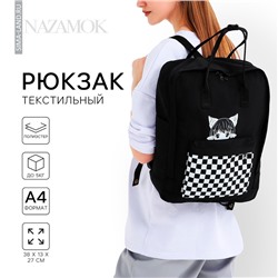 Рюкзак школьный текстильный Anime girl, 38х27х13 см, цвет чёрный