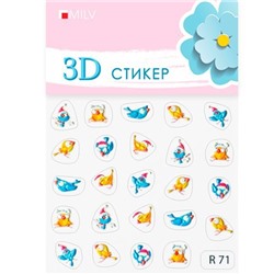 MILV, 3D СТИКЕР R71