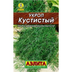 Укроп Кустистый Лидер (Аэлита)