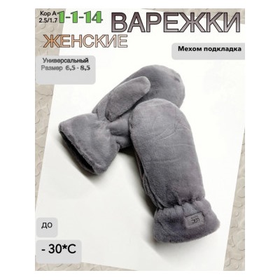 Варежки #21442817