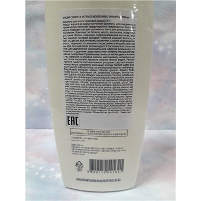 ESTHETIC HOUSE Протеиновый Шампунь для Волос CP-1 BC Intense Nourishing Shampoo