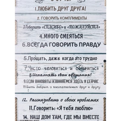 Доска разделочная деревянная Доляна «Правила нашего дома», 25×16,5 см