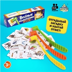 Настольная игра на реакцию и внимание «Весёлые молоточки», загадки, 2-4 игрока, 3+