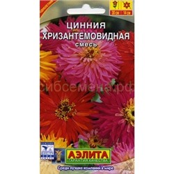 Цинния хризантемовидная смесь (Аэлита)