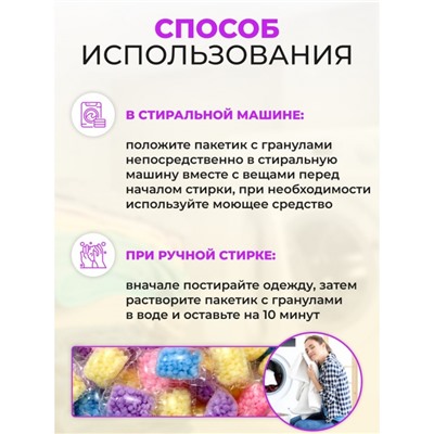 Кондиционер для стирки белья в капсулах (фрукты), 50 шт