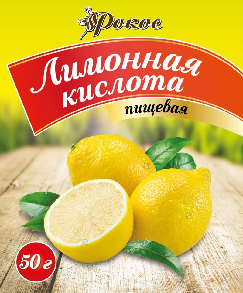 Лимонная кислота пищевая. Лимонная кислота, 50 гр. Лимонная кислота русский продукт 80г. Лимонная кислота 100гр Фарсис. Лимонный.