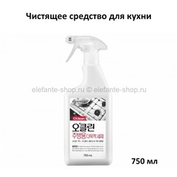 Чистящее средство MKH O`clean Multi-Purpose Cleaner Kitchen 750ml (51)