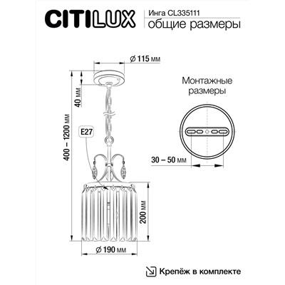 Citilux Инга CL335111 Подвесной хрустальный светильник Хром