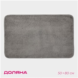 Коврик для дома Доляна «Нина», 50×80 см, ворс короткий, цвет серый