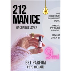 212 Man Ice / GET PARFUM 270