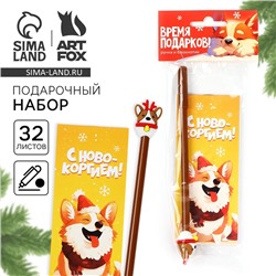 Подарочный набор новогодний, блокнот и фигурная ручка «С Новокоргием!»