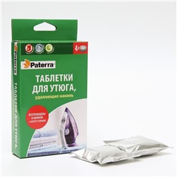 Таблетки для утюга  PATERRA , удаляющие накипь, 4 таблетки по 20 г,