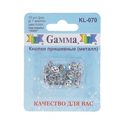 Кнопки пришивные Гамма металл d 7мм 10шт KL-070 никель
