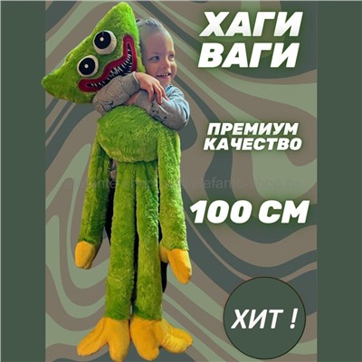 Игрушка Huggy Wuggy Poppy Playtime 100см 43174