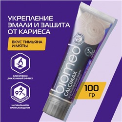 Зубная паста Biomed Calcimax, 100 г