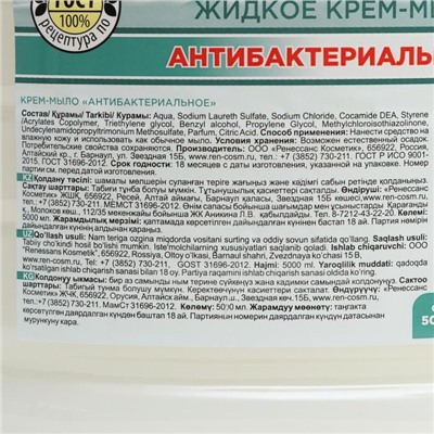Крем-мыло "Shalet" антибактериальное, 5 л