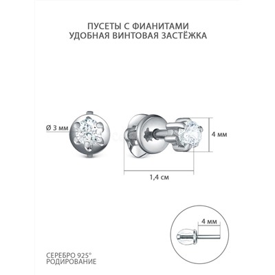 Серьги-пусеты из серебра с фианитами родированные 925 пробы С-3114-Р