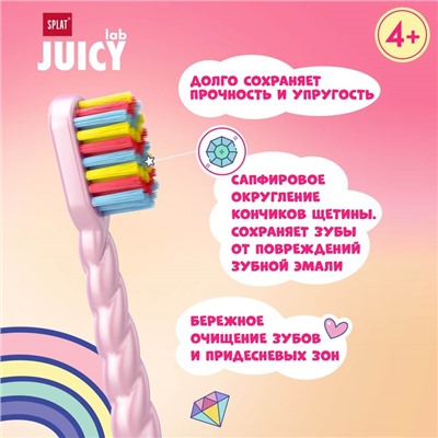 Зубная щётка Splat Juicy Lab для детей, магия единорога, жемчужная