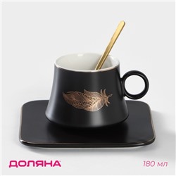 Чайная пара керамическая «Лист», 2 предмета: кружка с ложкой 180 мл, блюдце d=13,5 см, цвет чёрный