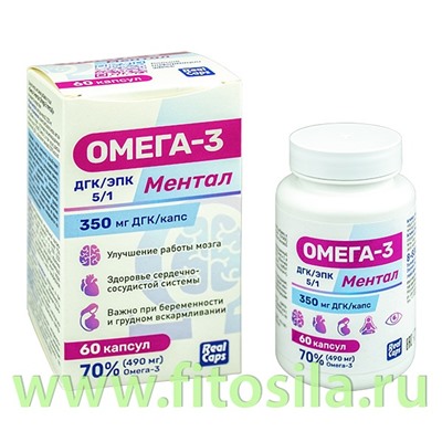 Омега-3 ментал (Omega-3 mental) №60 капс.1000мг БАД