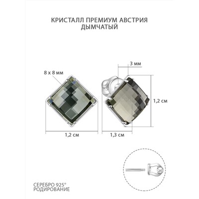 Серьги-пусеты из серебра с кристаллами премиум австрия дымчатый родированные