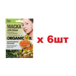 Organic Oil Маска для лица 25мл Интенсивное питание 6шт