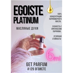 Egoiste Platinum / GET PARFUM 129