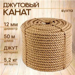 Канат джутовый 12 мм (50 м) бухта