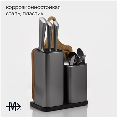 Подставка для ножей и столовых приборов Magistro «Металлик», 22,5×13,5×23,5 см, цвет серебристый