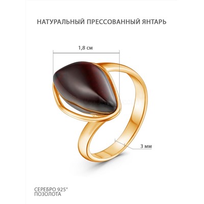 Кольцо из золочёного серебра с прессованным натуральным янтарём