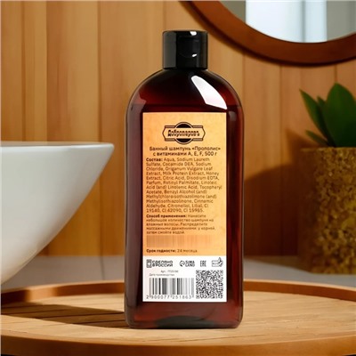 Шампунь для волос натуральный "Прополис" с витаминами A, E, F, 500 г